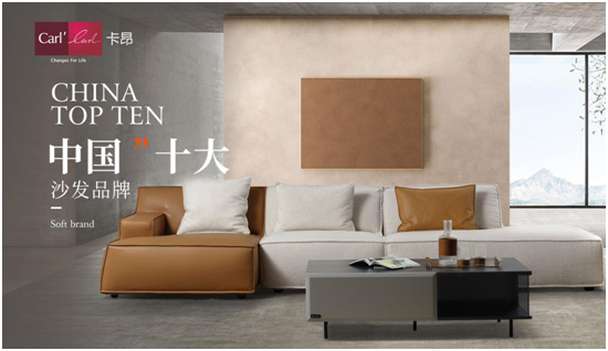 卡昂家居榮登央視！再顯強大品牌實力