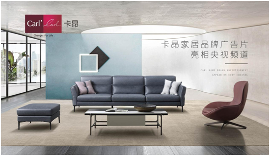 卡昂家居榮登央視！再顯強大品牌實力